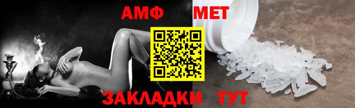 Лабытнанги  Амфетамин 98%  Амфетамин  Вход с VPN 