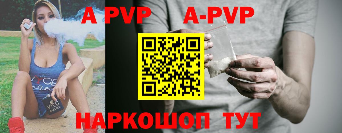 Alpha-PVP СК КРИС  A PVP Crystall  A PVP  Вход с VPN  Лабытнанги 