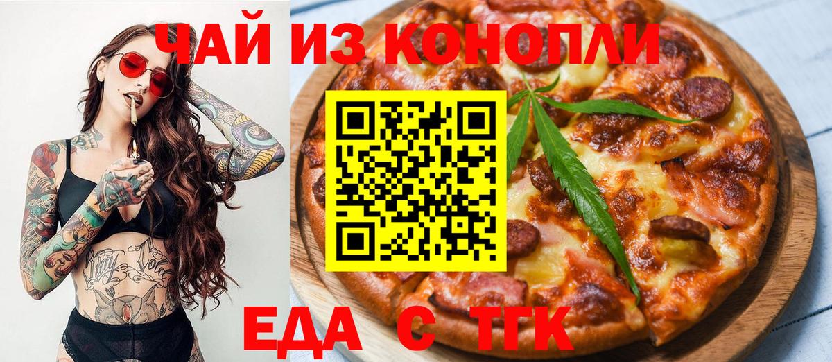 Печенье с ТГК конопля  Вход с VPN  Лабытнанги 