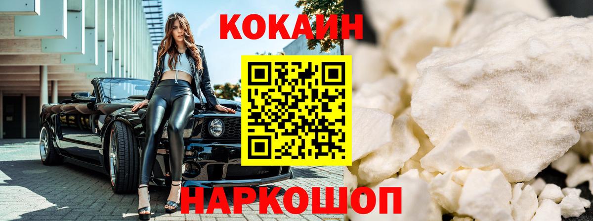 Лабытнанги  КОКАИН Fish Scale  Вход с VPN  КОКАИН  Cocaine Перу 