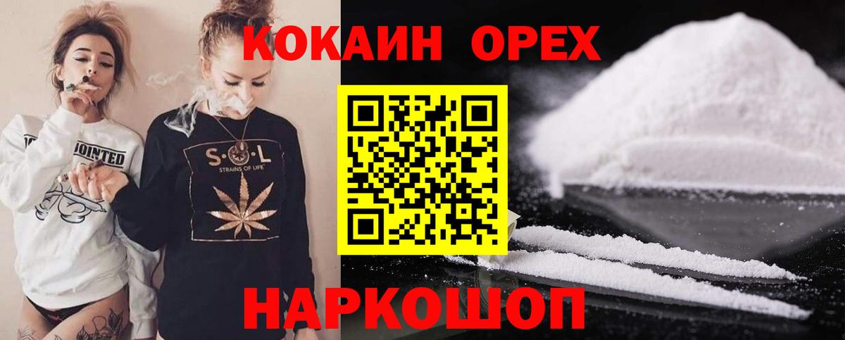 COCAIN Перу Лабытнанги