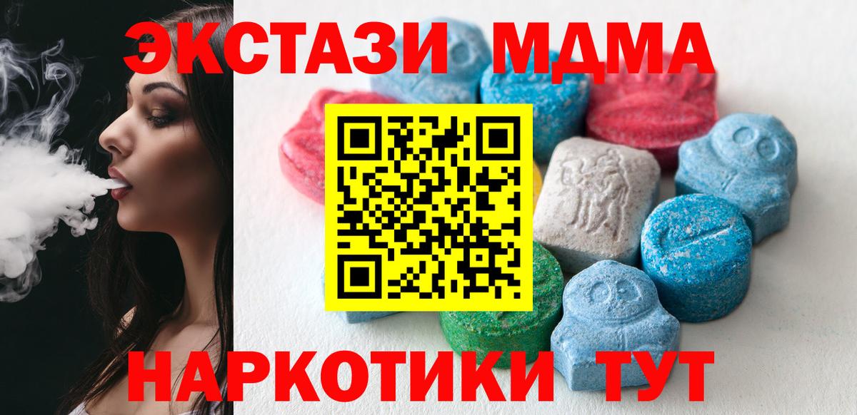 ЭКСТАЗИ таблы  Вход с VPN  Лабытнанги  Ecstasy VHQ 