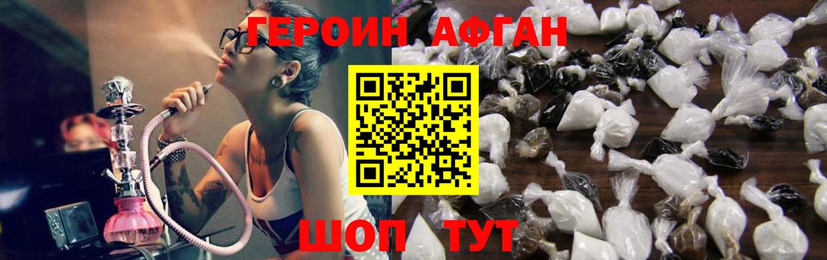 Героин хмурый Лабытнанги