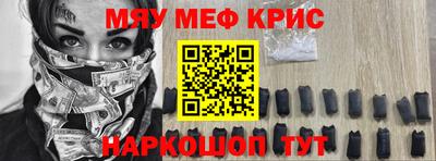 мефедрон Бузулук