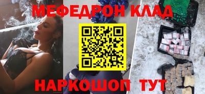 мефедрон Бузулук