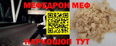 мефедрон Бузулук