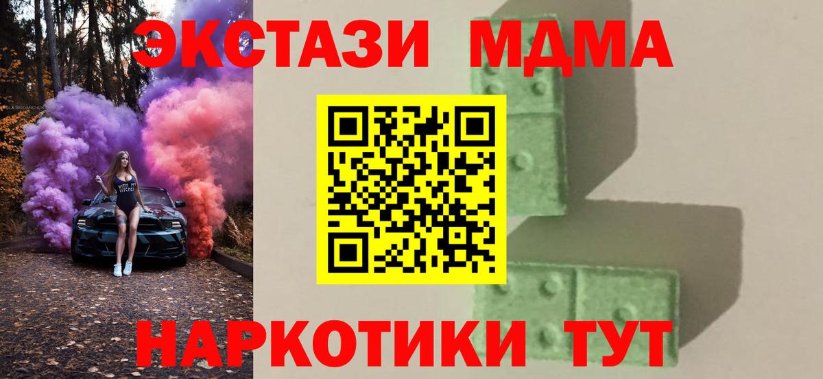 МДМА кристаллы Лабытнанги