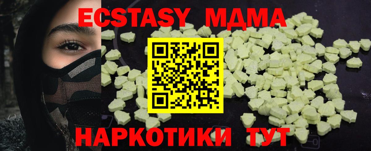 MDMA crystal  Вход с VPN  Лабытнанги  MDMA  МДМА crystal 