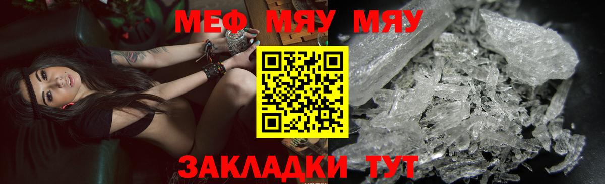Меф Лабытнанги
