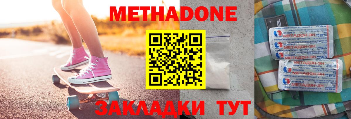 МЕТАДОН белоснежный Лабытнанги