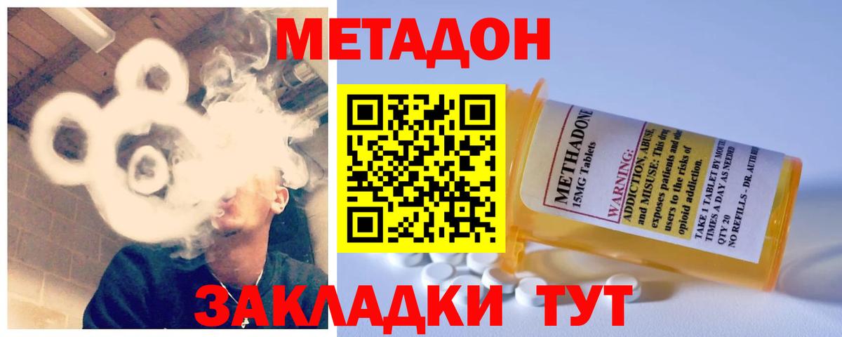 Метадон кристалл  Метадон VHQ  Вход с VPN  Лабытнанги 