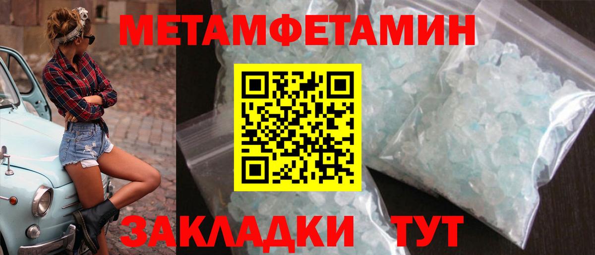 Метамфетамин Methamphetamine Лабытнанги