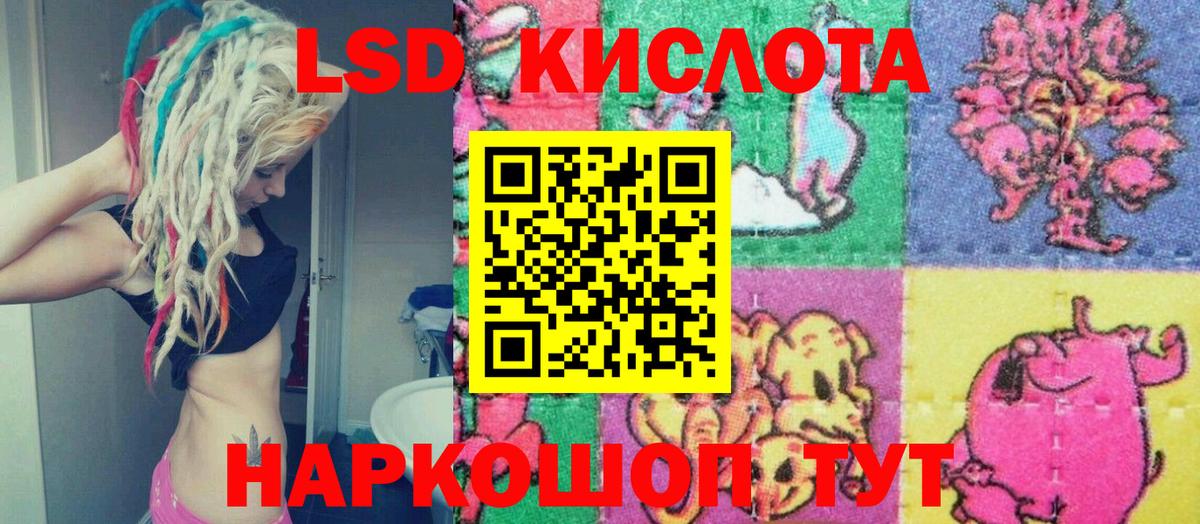 Наркотические марки 1,5мг Лабытнанги