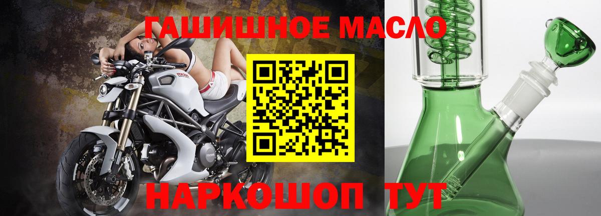 ТГК жижа Лабытнанги